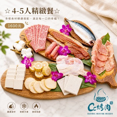 ☆5人精緻餐☆1600元