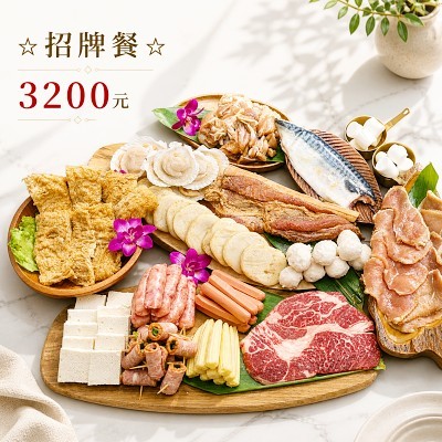☆極暢銷推薦☆3200元10人烤肉組
