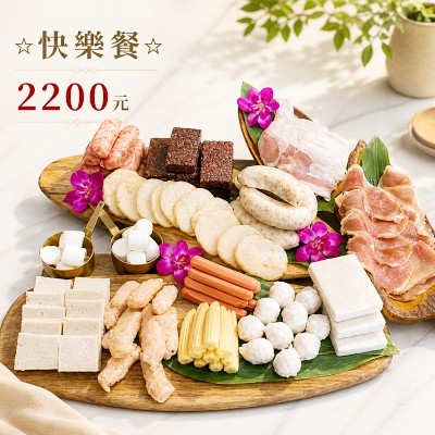 ☆快樂餐☆2200元10人烤肉組
