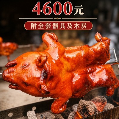 烤乳豬7-8斤(含乳豬·烤具·碳·調味醬·運費)