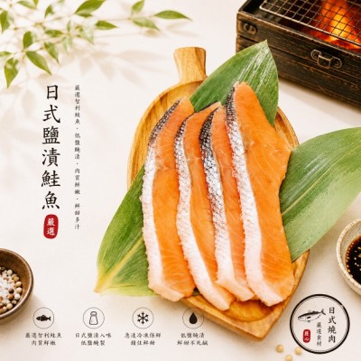 智利厚切鮭魚排