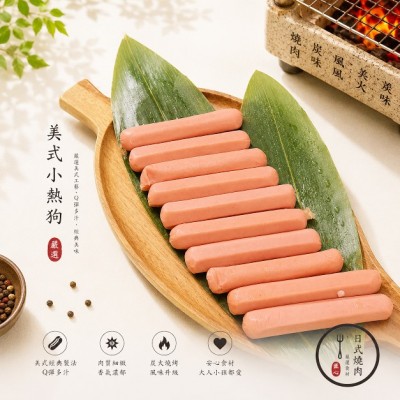 美式小熱狗10入
