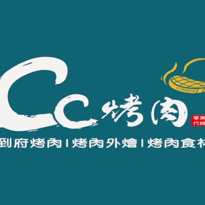 台北南山高中-120人慶功烤肉餐會