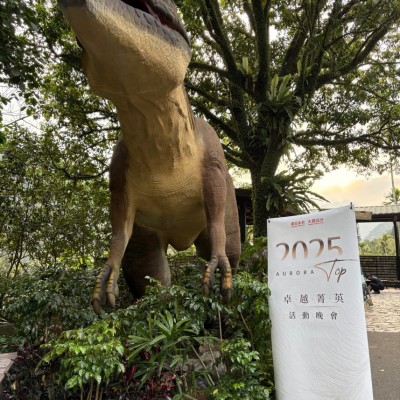 森林裡的頂級饗宴：Cc烤肉 x 震旦家具春酒獎勵活動in大板根森林溫泉酒店