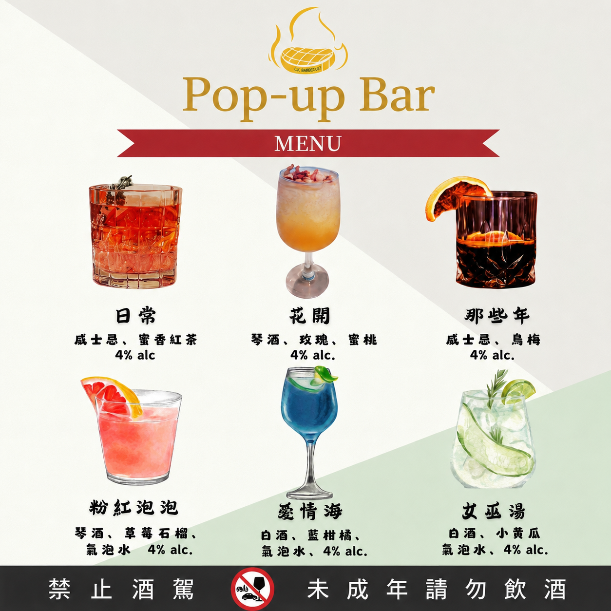 調酒bar