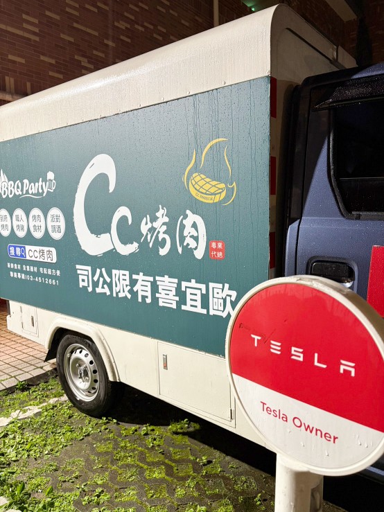內湖特斯拉
